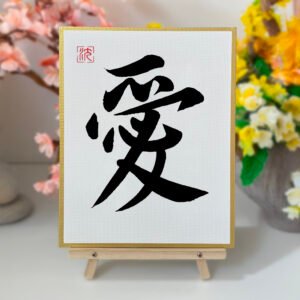 Japanese & Chinese Calligraphy Art – “愛” (Love) Kanji Painting on Canvas with Gold Border – Zen Asian Wall Decor