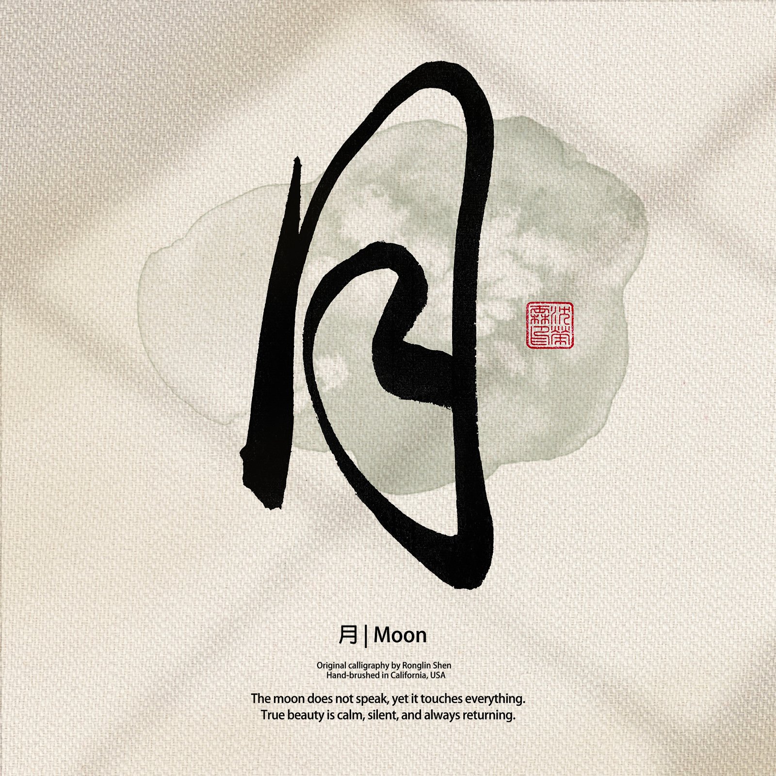 Moon – Zen Minimalist Calligraphy Art Print | Chinese & Japanese Shodo Wall Decor | Custom Ink Brush Style - Image 2