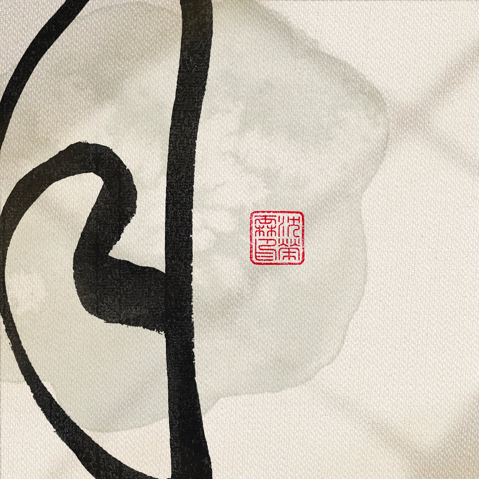 Moon – Zen Minimalist Calligraphy Art Print | Chinese & Japanese Shodo Wall Decor | Custom Ink Brush Style - Image 4