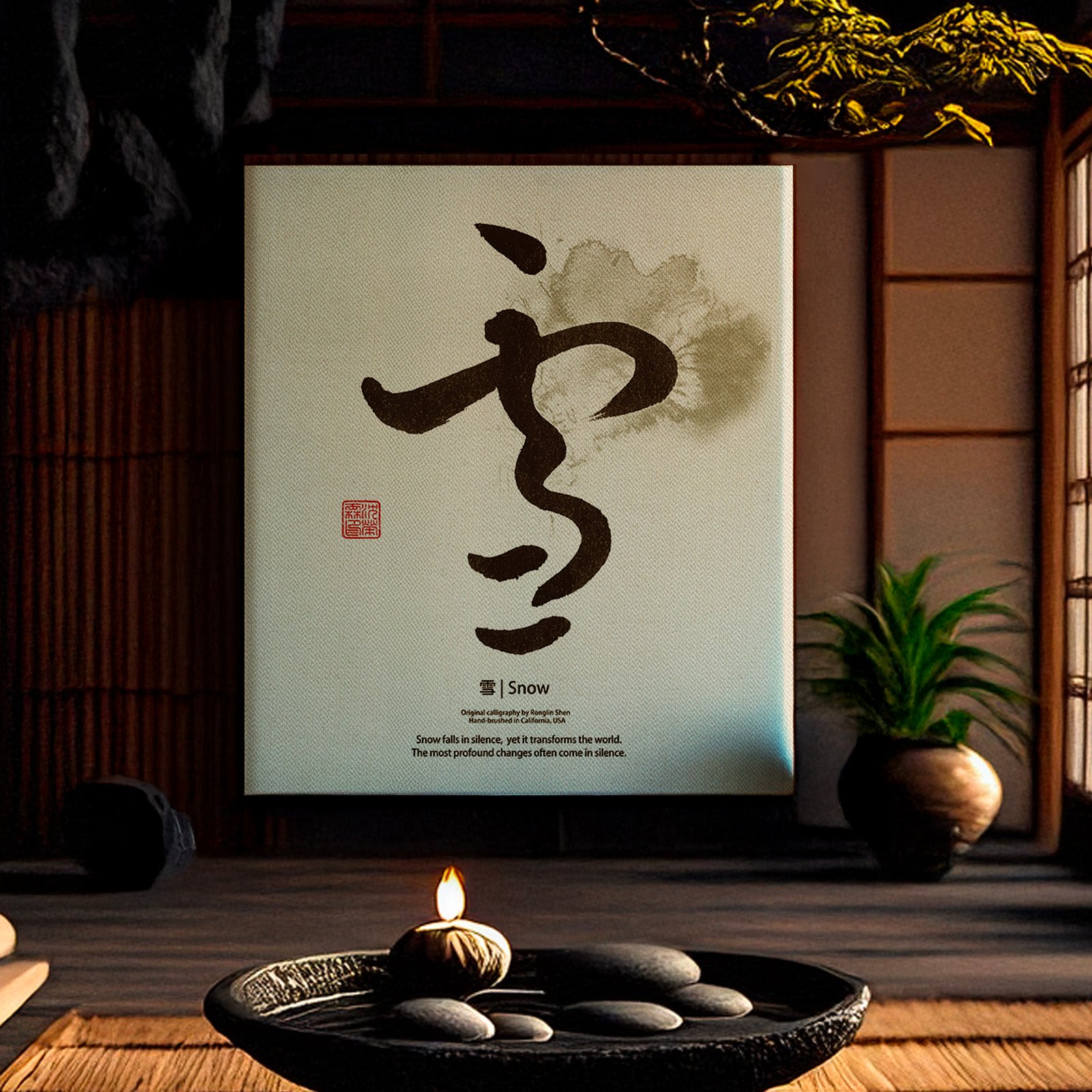 Snow – Zen Minimalist Calligraphy Art Print | Chinese & Japanese Shodo Wall Decor | Custom Ink Brush Style - Image 4
